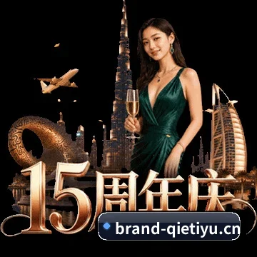 深度观赛前哨建立 - 品牌初创即确立极客看球定位，顺利接入国际权威赛事 API 引擎，奠定了全网最速比分推送与情报抓取的技术基石。